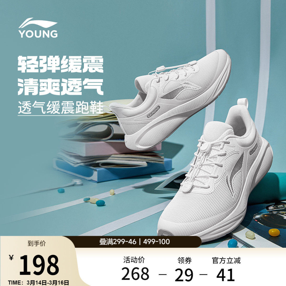 李宁童鞋跑步鞋男女大童轻质舒适减震回弹圆头青少年跑鞋低帮童鞋