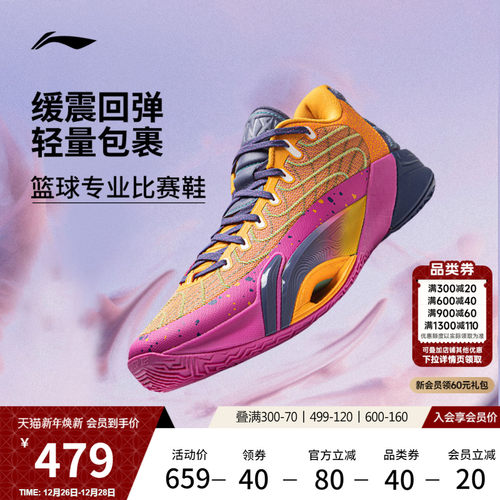 李宁空袭12junglePOP男篮球鞋