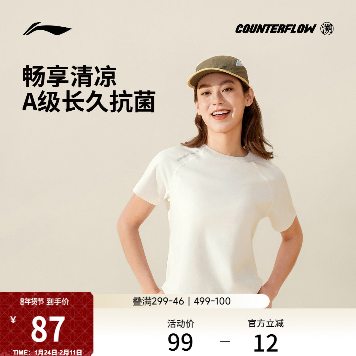 李宁户外CF溯丨短袖T恤女士户外女装圆领夏季透气针织运动服女,运动服/休闲服装,运动T恤,淘宝优惠券,粉丝福利购,淘宝优惠卷