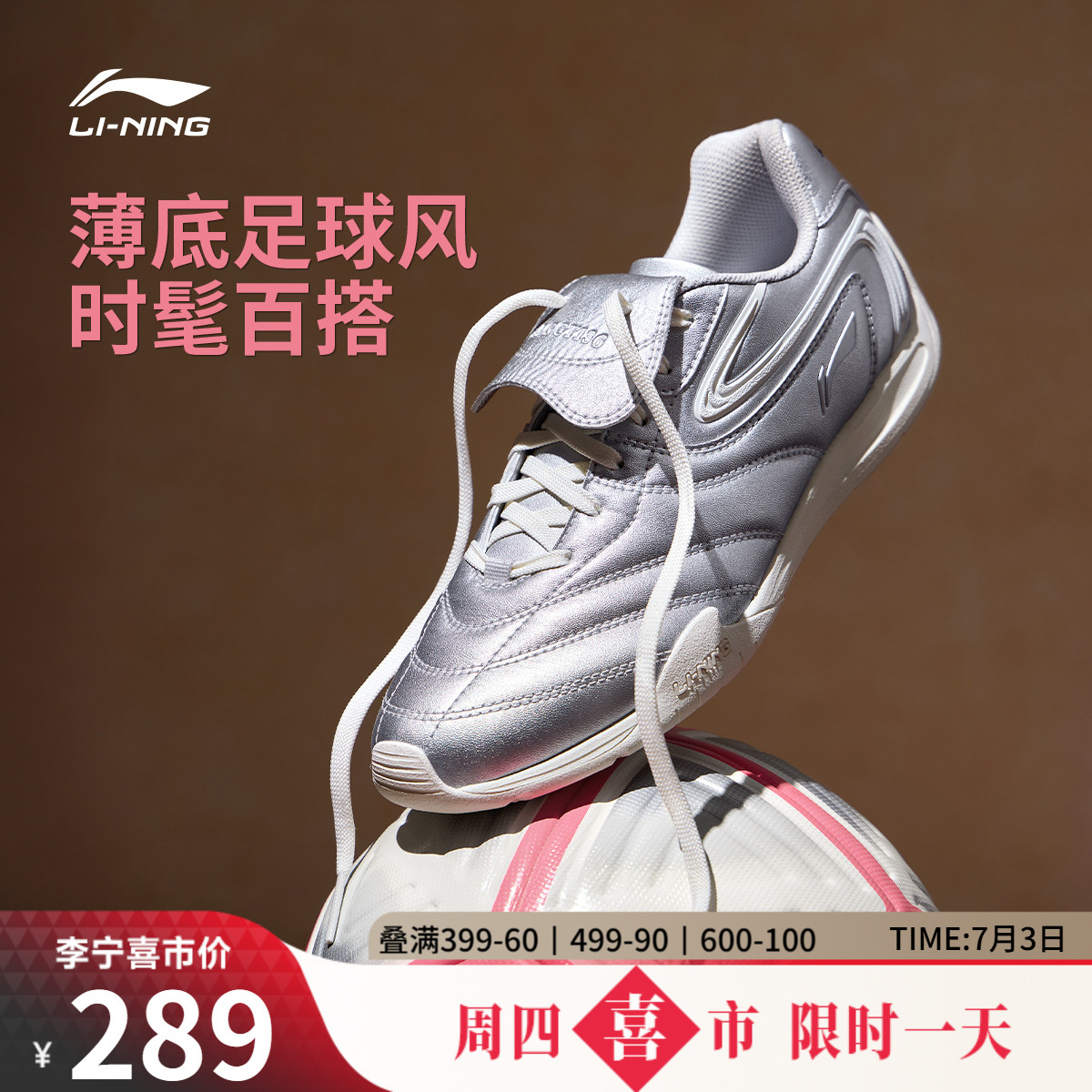 李寧菲林情侶薄賽車休閑鞋運動鞋