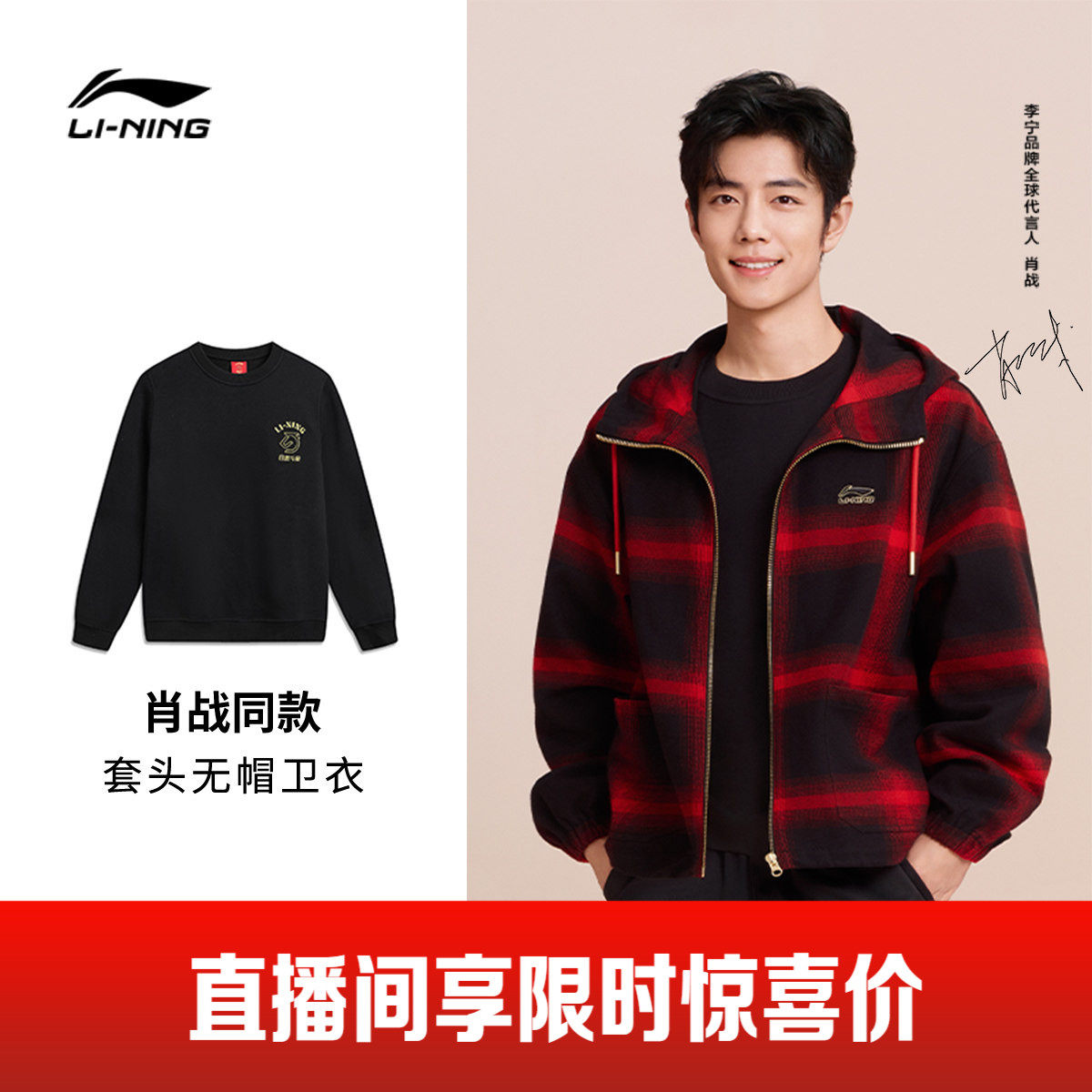 肖战同款李宁日进斗金丨卫衣男女新年马年长袖圆领上衣春季运动服,运动服/休闲服装,运动卫衣/套头衫,淘宝优惠券,粉丝福利购,淘宝优惠卷