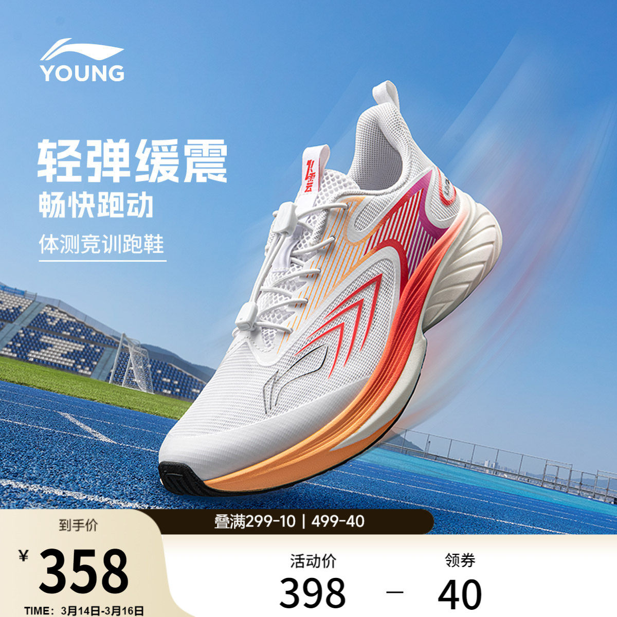 李宁童鞋飞云3跑步鞋男女大童2026新款圆头青少年跑鞋低帮童鞋