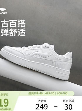 李宁板鞋男款软底黑色休闲鞋舒适软弹百搭小白鞋女子鞋平板运动鞋