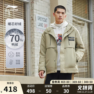 李宁中长款羽绒服男2021冬季新款训练保暖连帽外套宽松鸭绒运动服