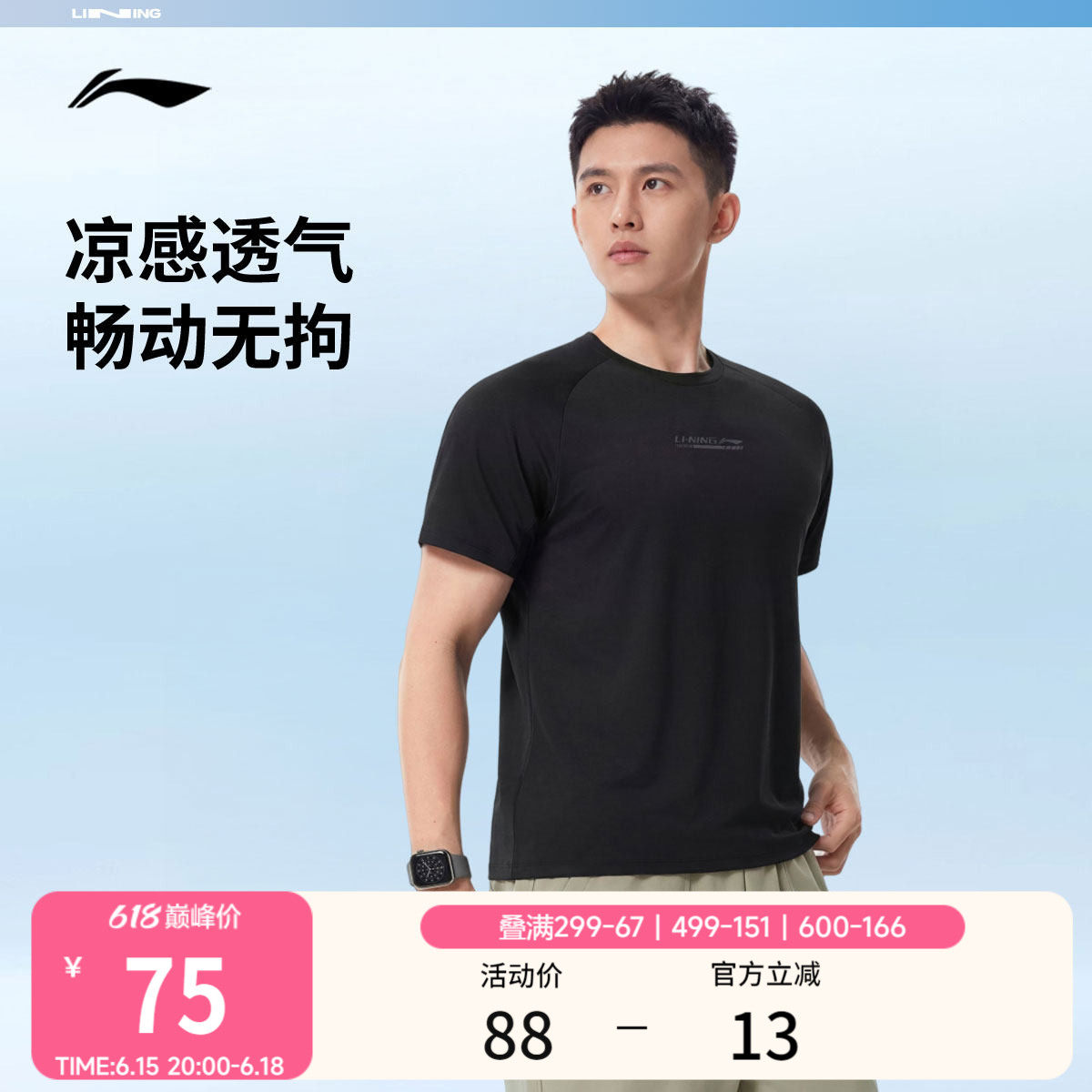 李宁速干短袖T恤男夏季2026新款健身跑步男装圆领上衣针织运动服