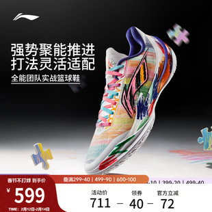 专业实战缓震回弹防滑稳定运动鞋 男新款 低帮篮球鞋 李宁利刃5V2