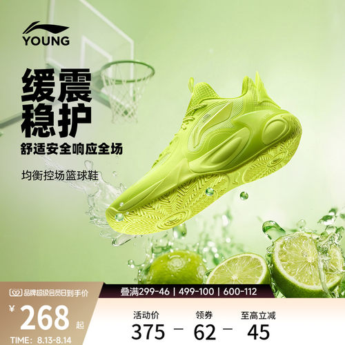 李宁童风影2V4男童减震童鞋