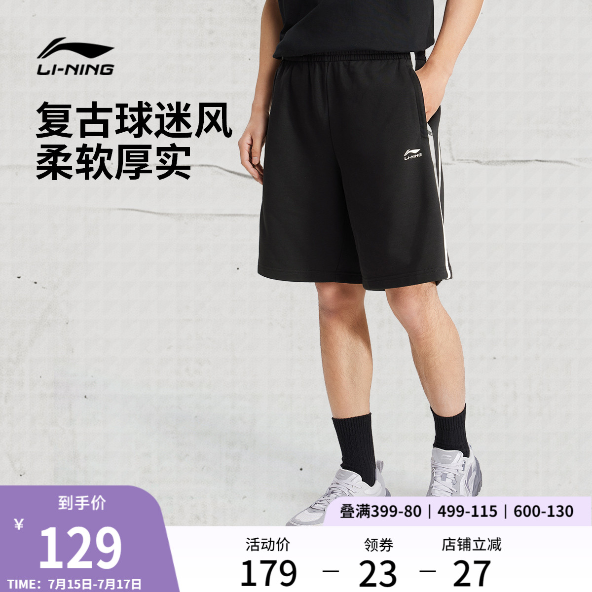 李宁运动短裤夏季男士潮流时尚五分裤撞色休闲短裤子针织运动裤