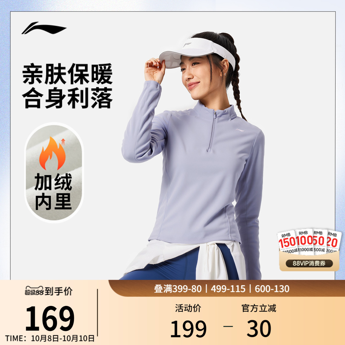 李宁立领女长袖T恤运动服