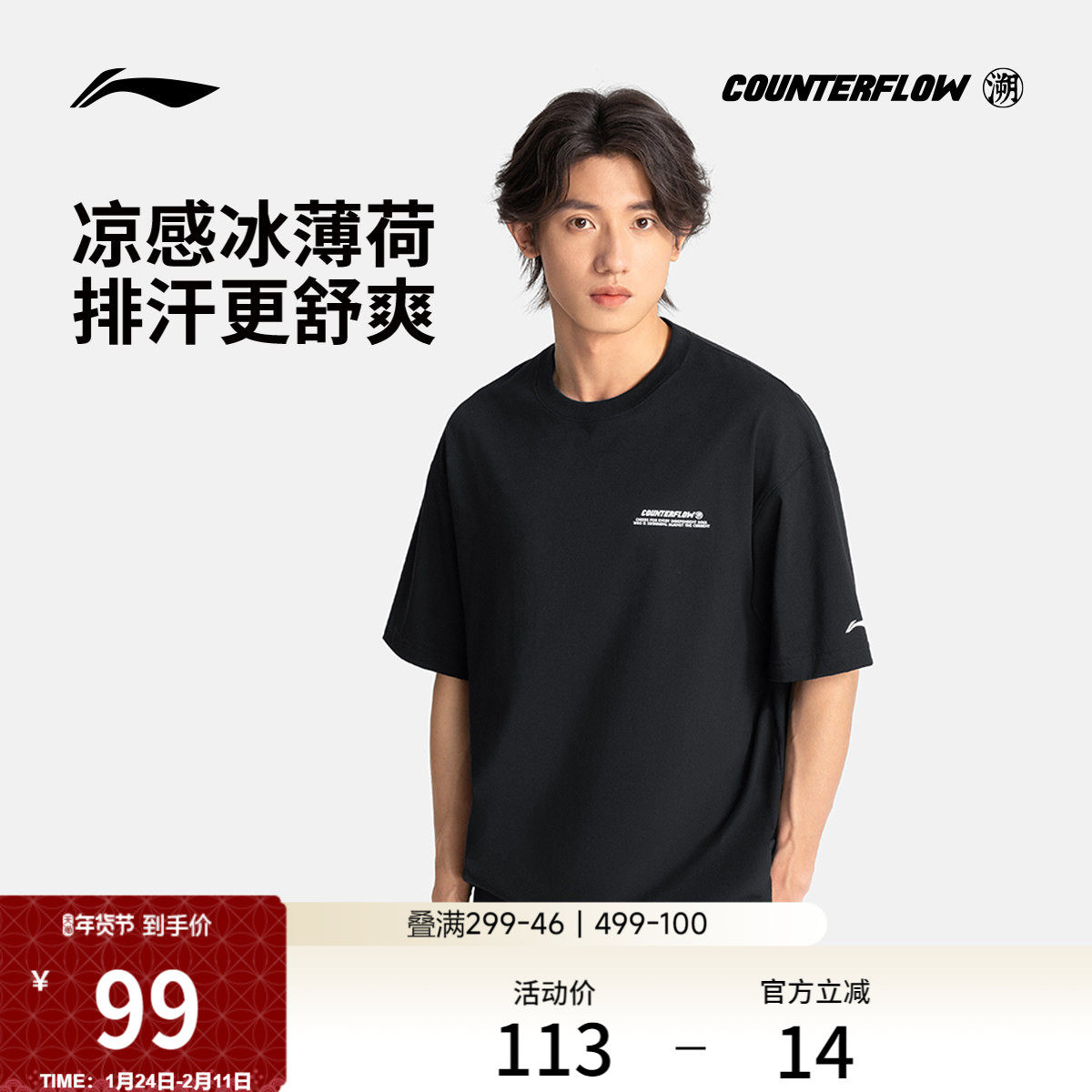 李宁户外CF溯丨短袖T恤男士男装圆领夏季凉感透气体恤运动服男,运动服/休闲服装,运动T恤,淘宝优惠券,粉丝福利购,淘宝优惠卷