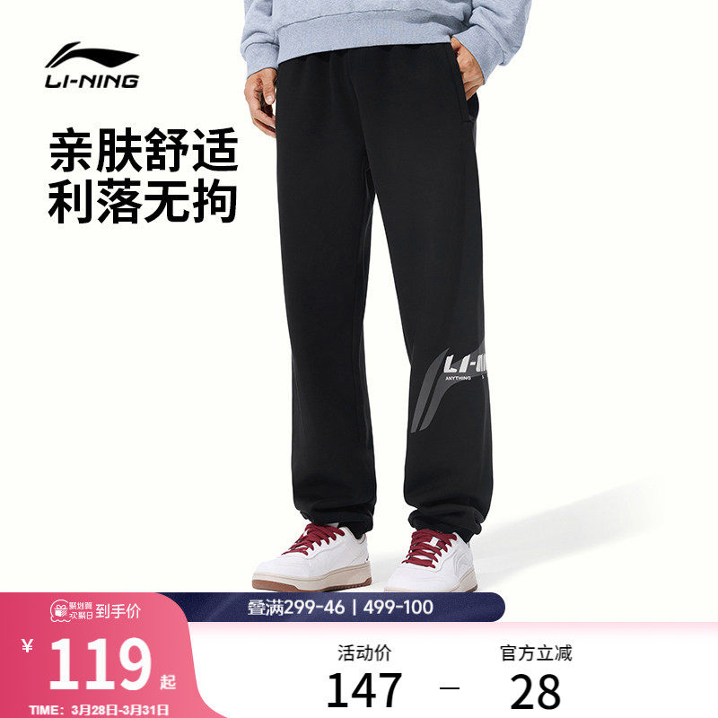 李宁卫裤新款黑色裤子男士春夏休闲裤束脚针织运动裤健身跑步长裤