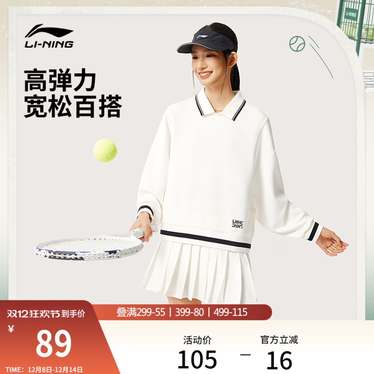 李宁女子网球卫衣翻领上衣