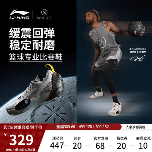 李宁男鞋篮球专业比赛鞋