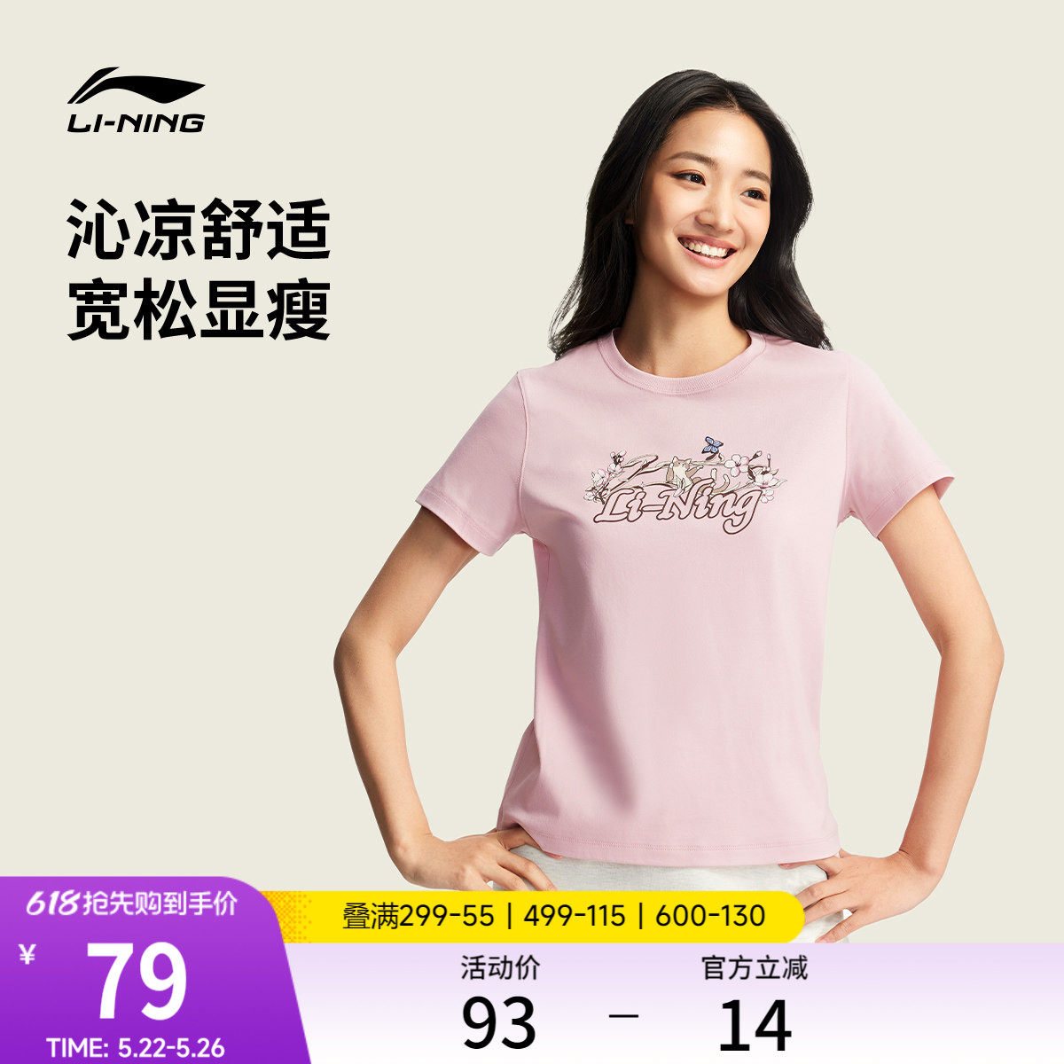李宁短袖女士夏季官方新款冰丝圆领半袖上衣休闲宽松纯棉运动T恤