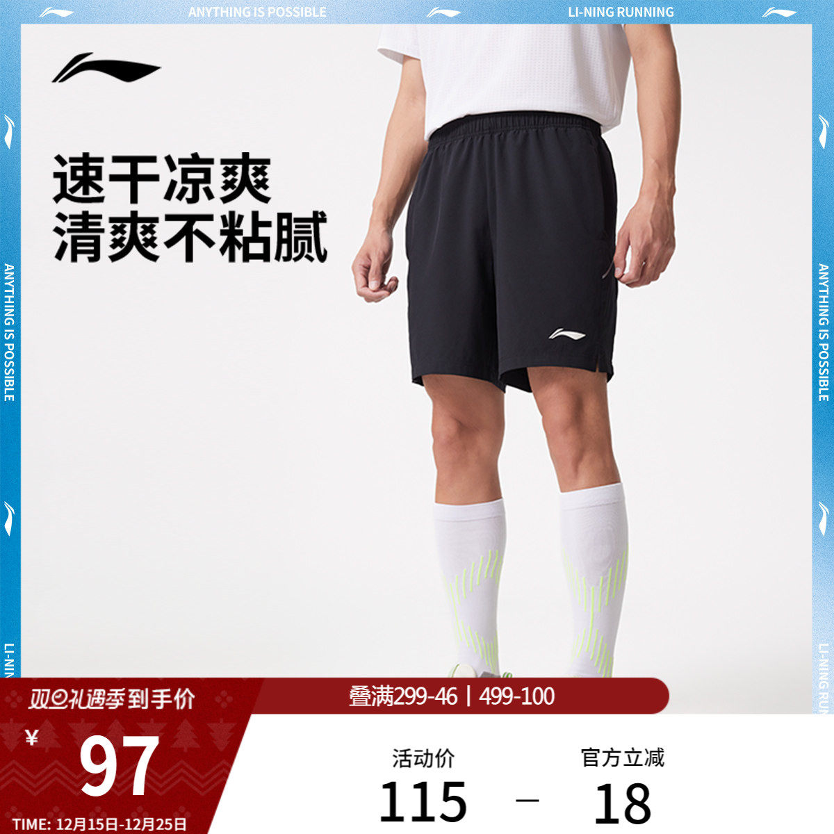 李宁运动短裤男士夏季2025新款专业跑步系列凉爽反光梭织运动裤