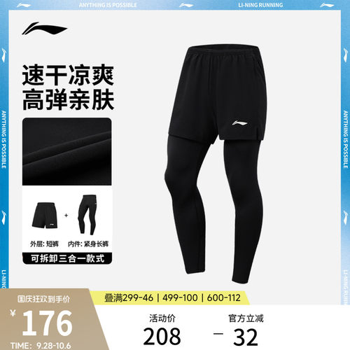 李宁男子三合一运动短裤套装