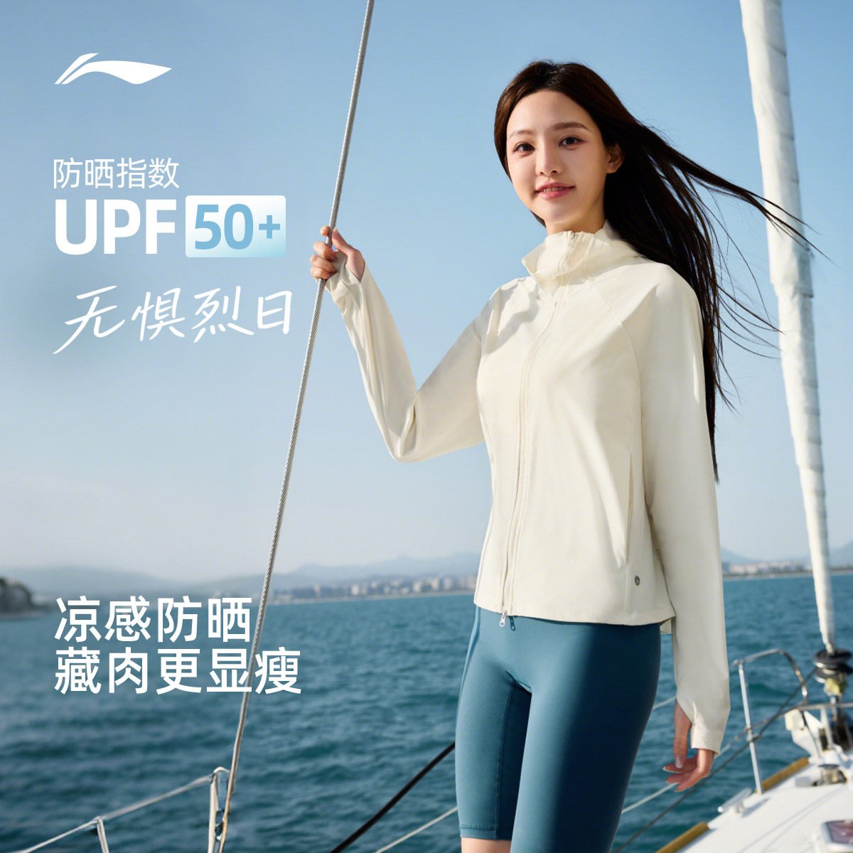 李宁防晒衣女2026春夏新品外套针织开衫长袖连帽凉感冰丝运动外套