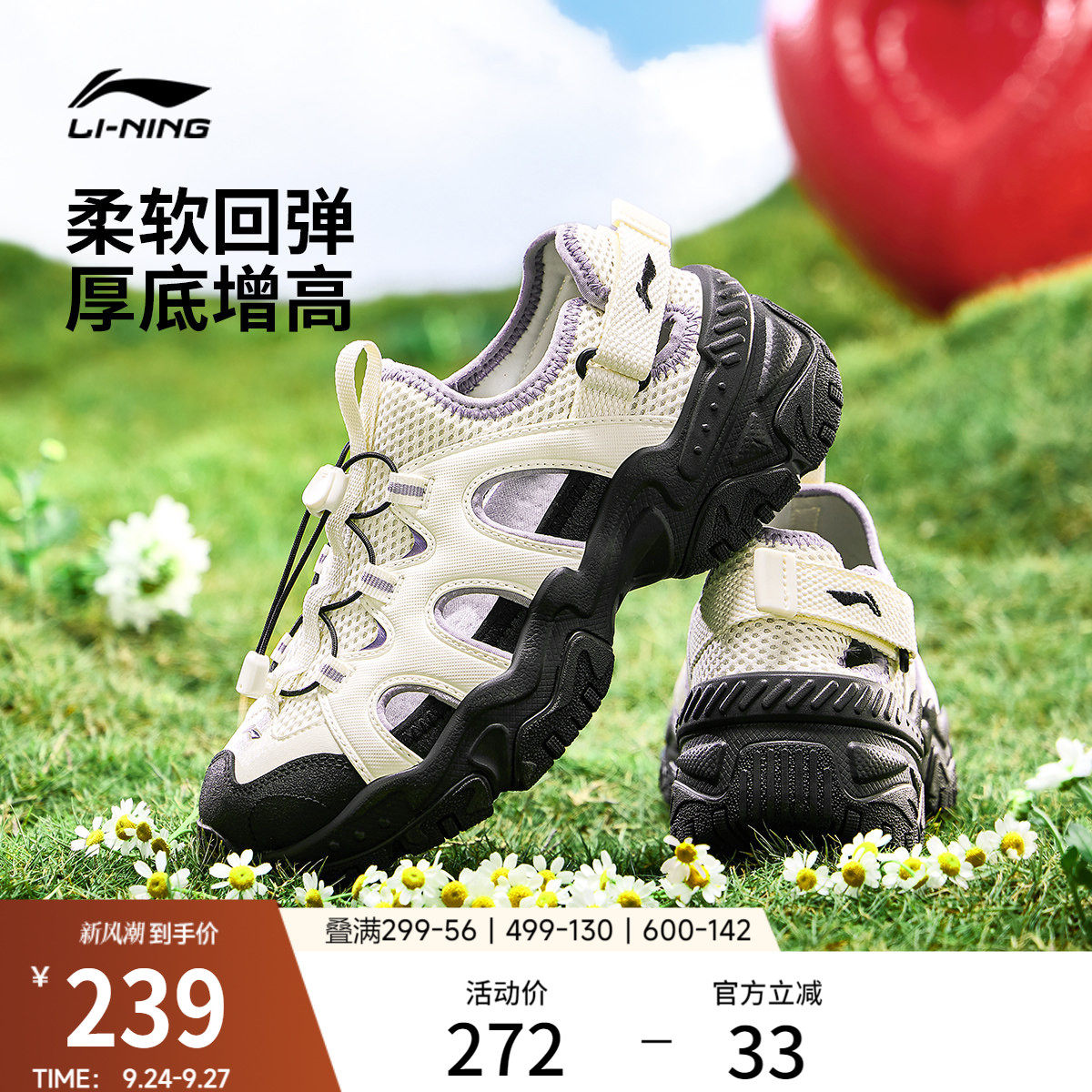 李宁红糖-凉鞋女溯溪运动休闲鞋图片