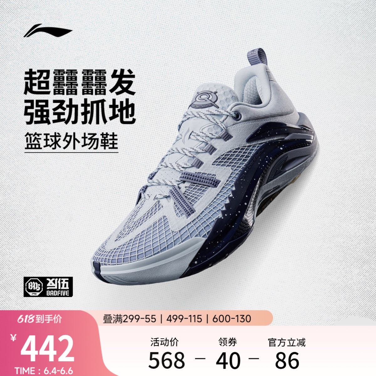 李宁游击1SuperV2男低帮篮球鞋