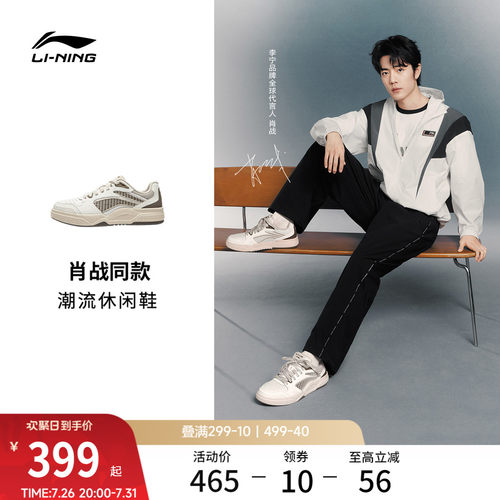 李宁惟吾LITE情侣夏季透气板鞋