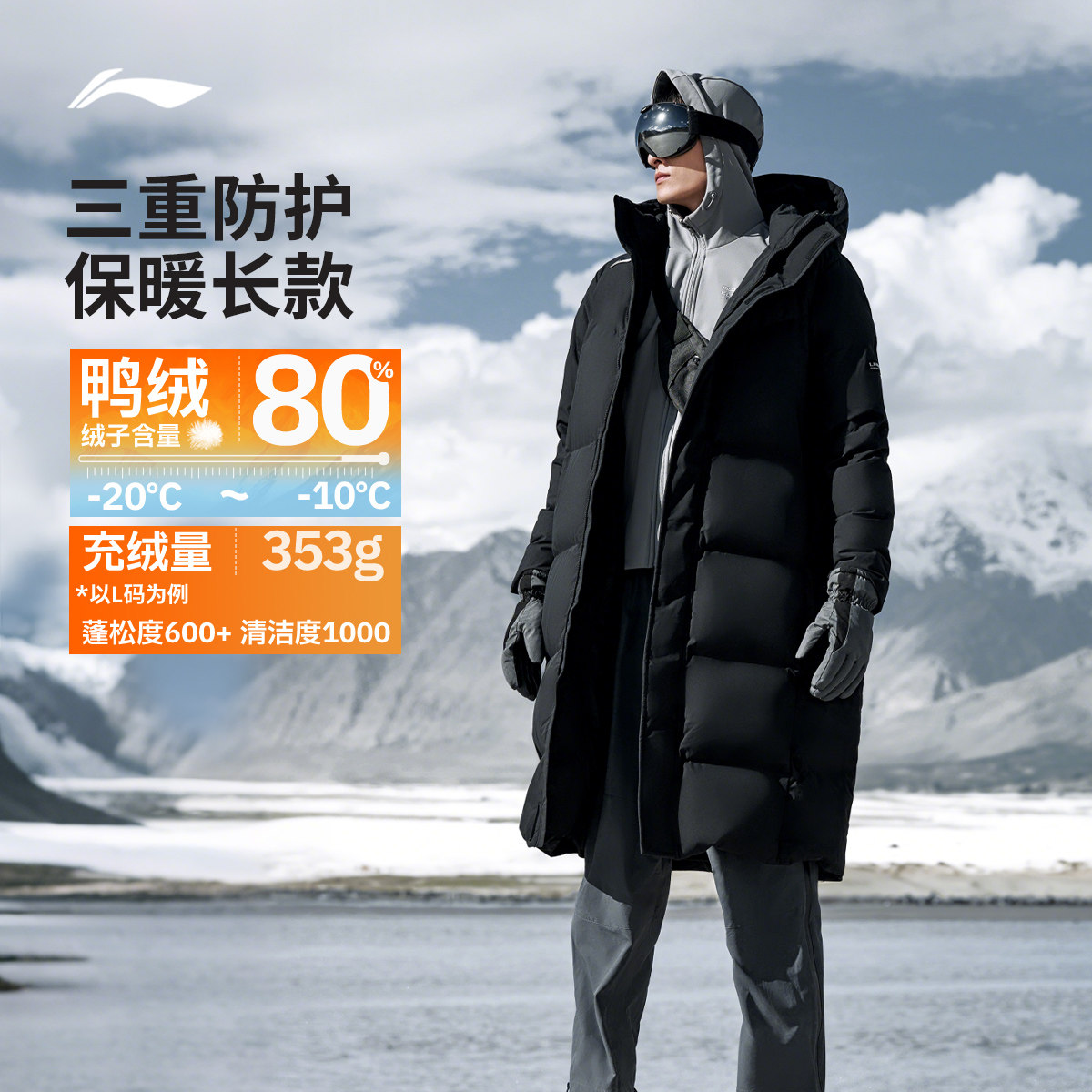 李宁连帽男长羽绒服运动服