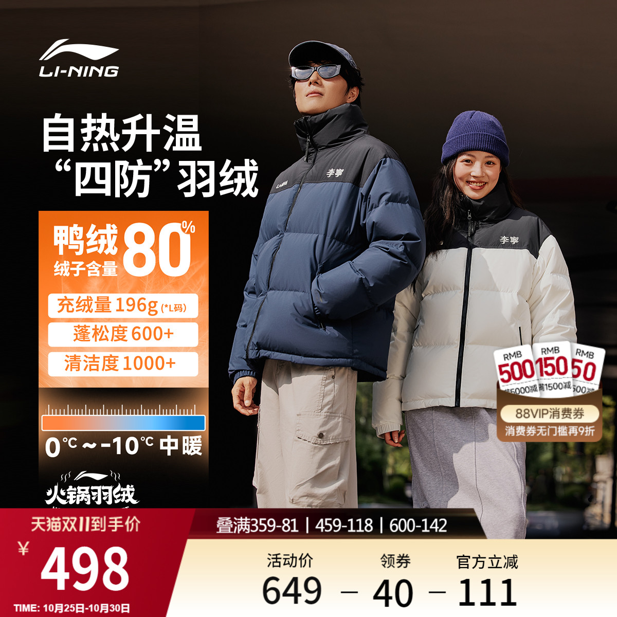 李宁火锅羽绒服短款鸭绒上衣
