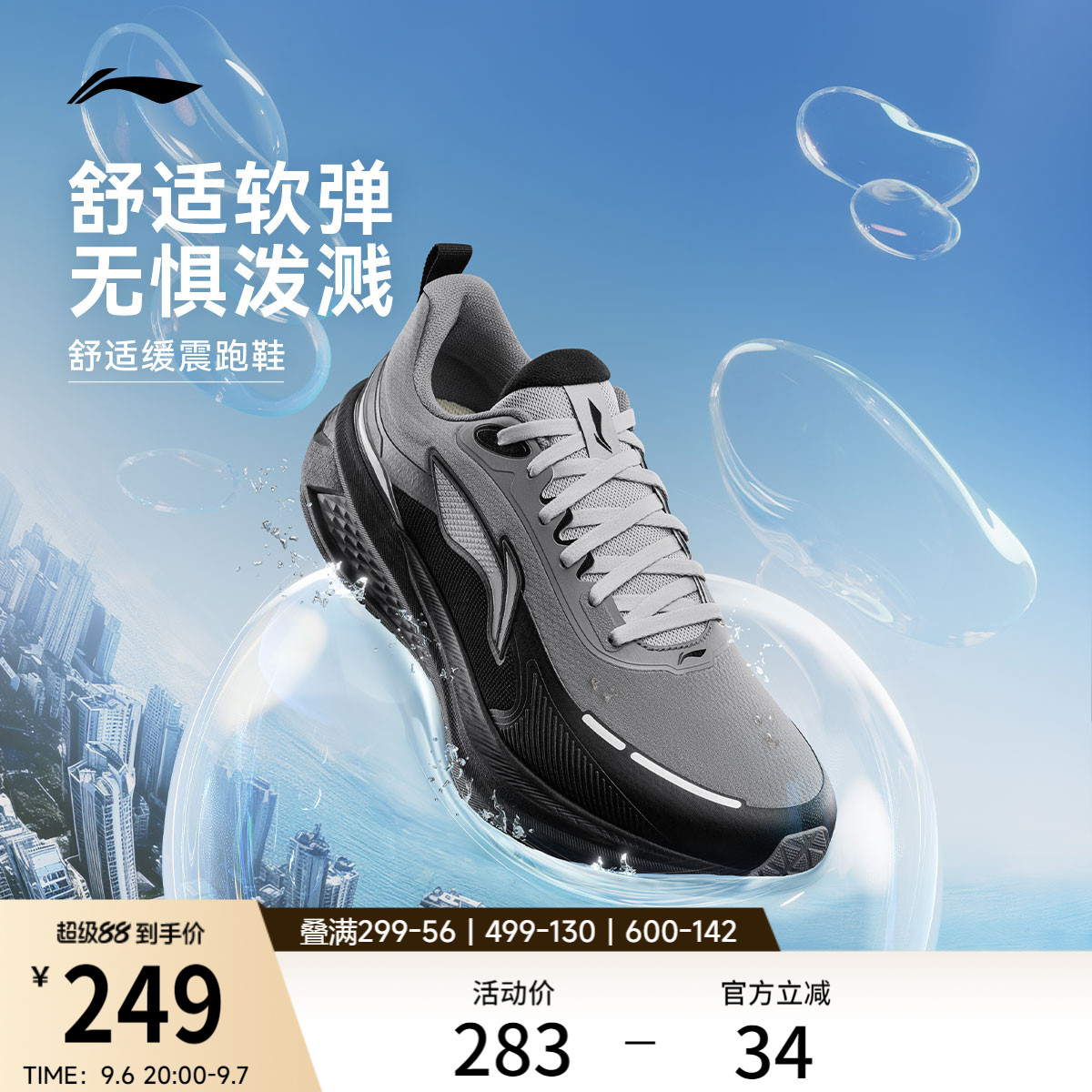 李宁吾跃3.0防护版丨跑步鞋男款秋季轻便减震回弹防泼水运动鞋子