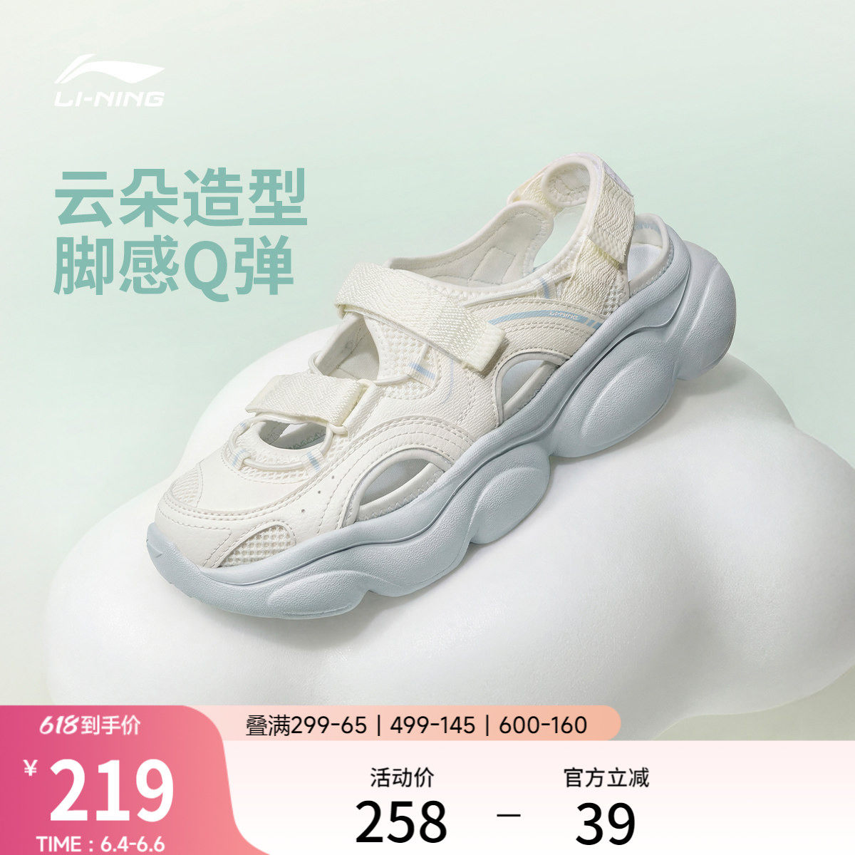李宁云朵丨凉鞋女鞋2026夏季新款玛丽珍厚底增高透气回弹运动鞋子