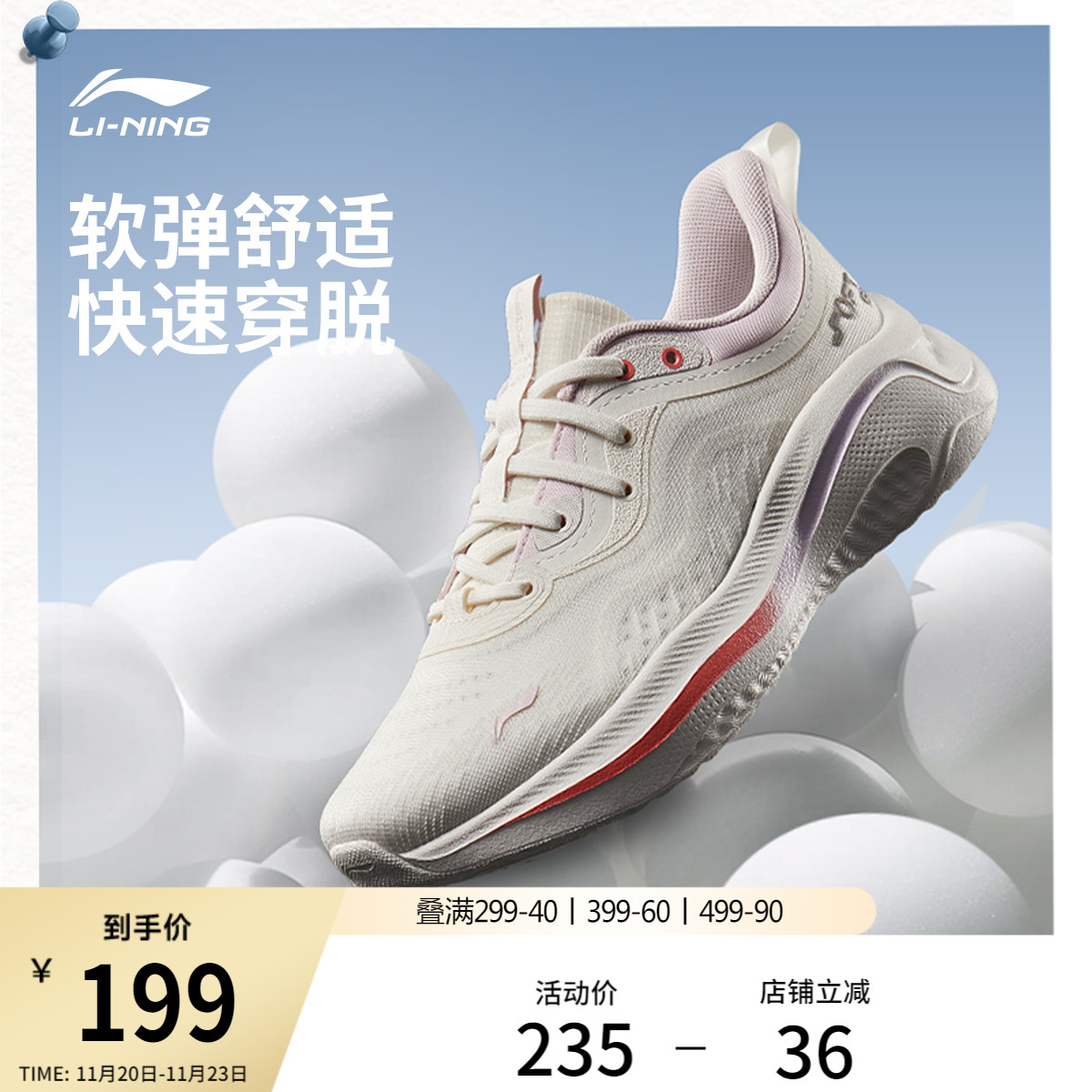 李宁SOFTGO2WMS女运动休闲鞋