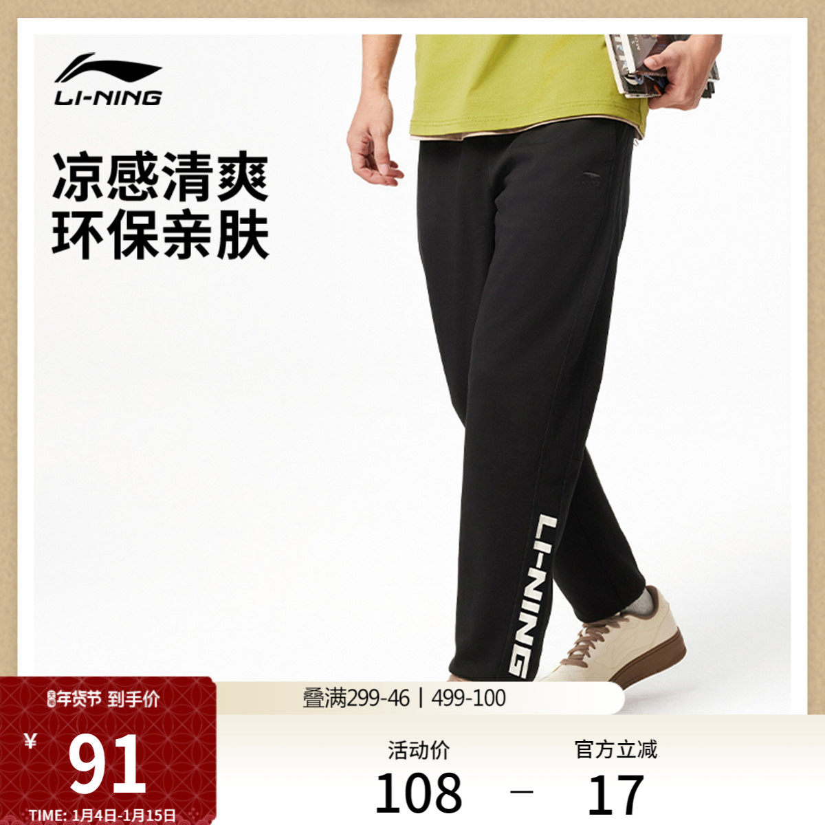 李宁卫裤男女秋裤子黑色运动裤子男士休闲裤透气针织运动速干裤