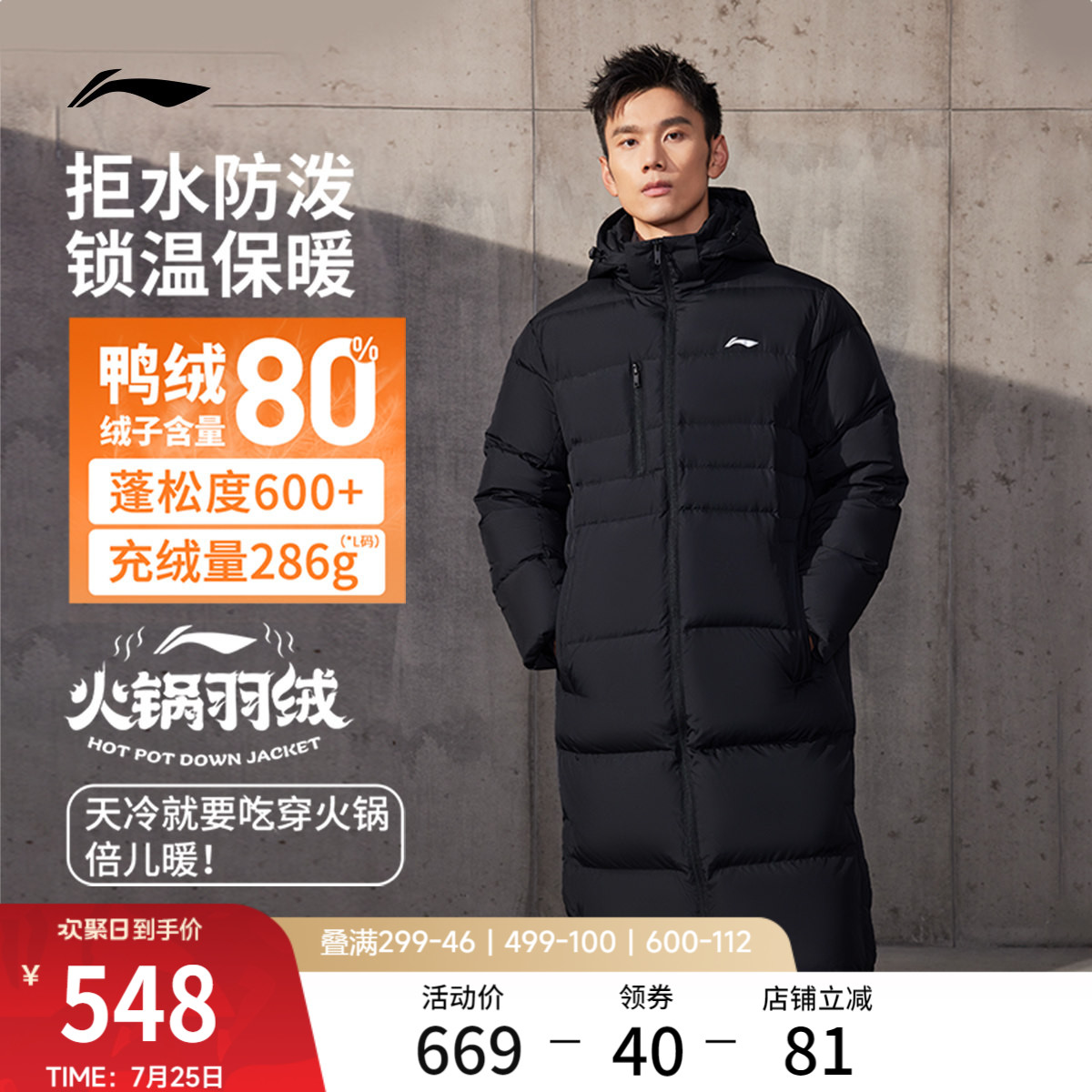 李宁羽绒服男冬季官方长款鸭绒衣服保暖加厚上衣宽松连帽运动外套