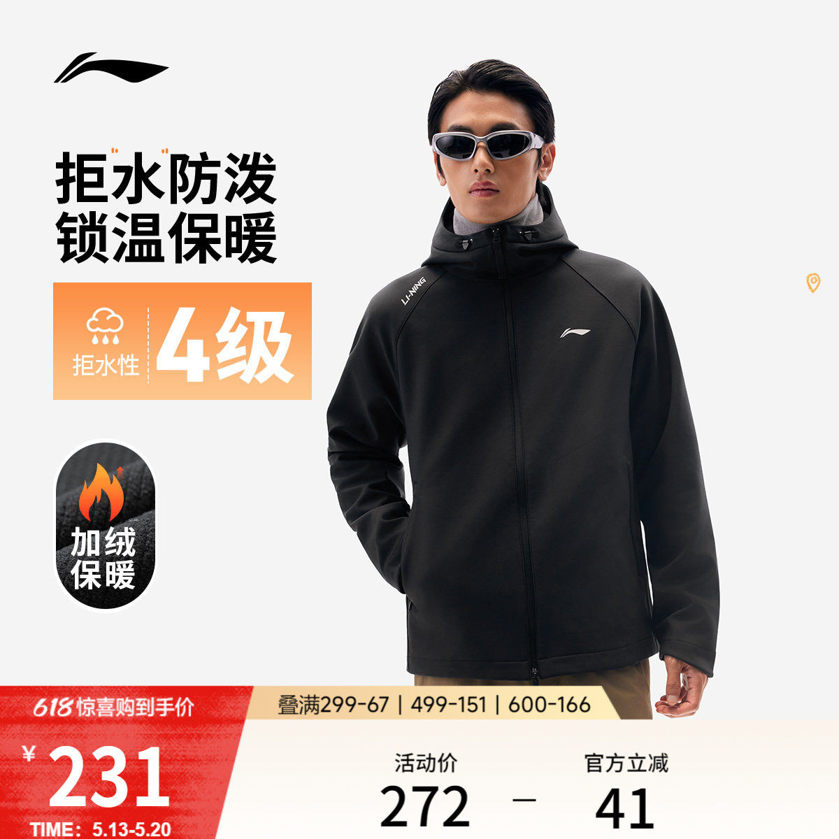 李宁软壳外套男春秋防风防泼水跑步夹克上衣户外冲锋梭织运动风衣