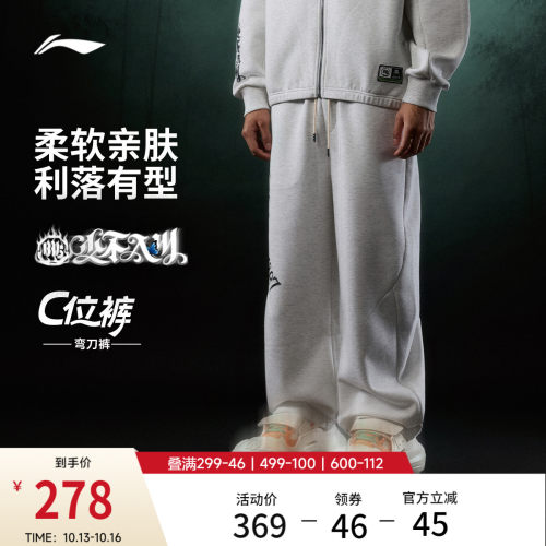 李宁1807联名男卫裤运动裤