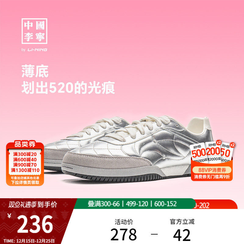 中国李宁乒乓丨板鞋男女情侣鞋新款芭蕾鞋薄底休闲鞋银色运动鞋子