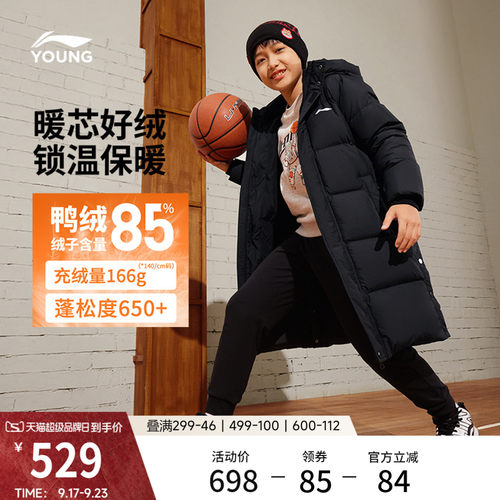 李宁童宽松连帽男长羽绒服童装