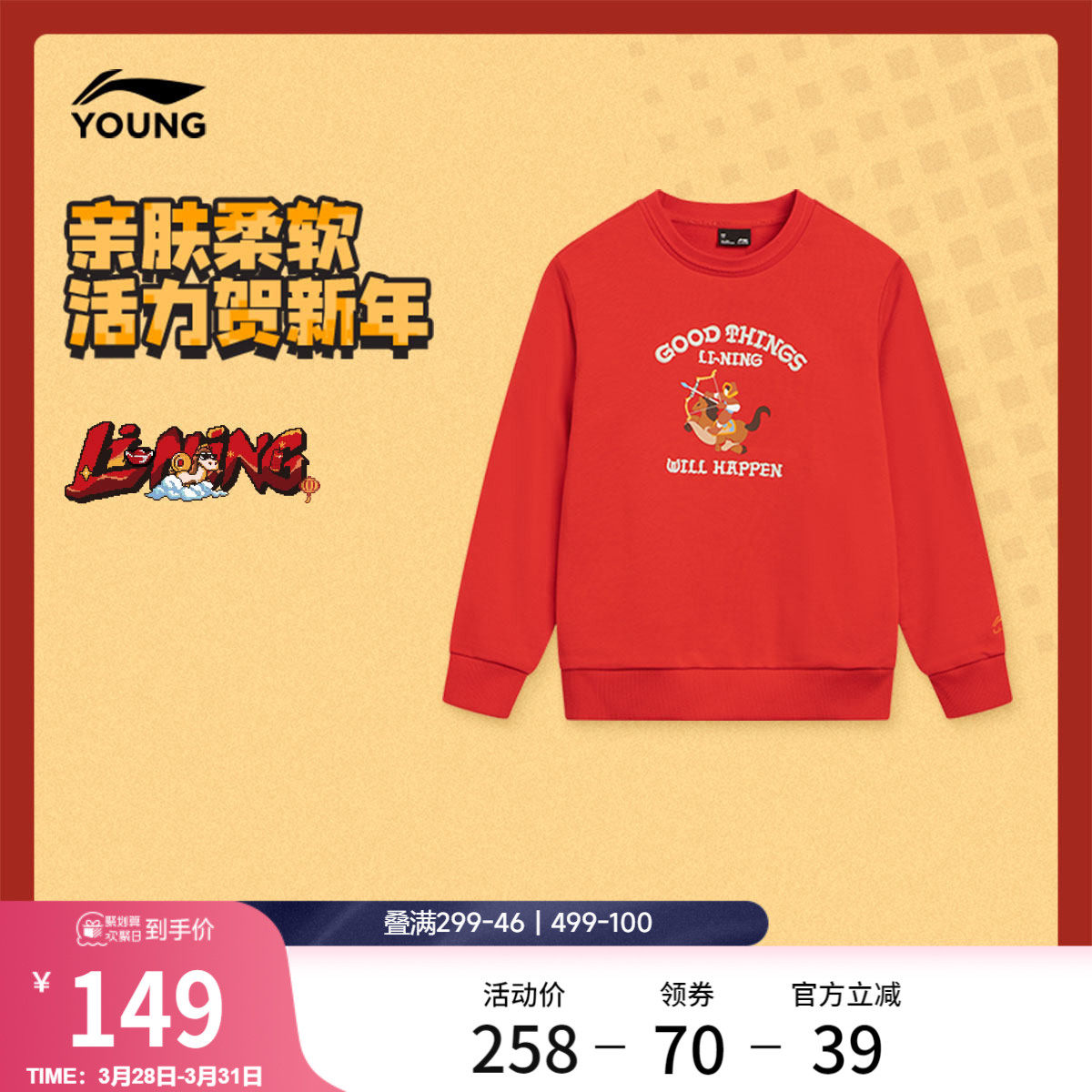 李宁童装卫衣男大童运动生活系列套头衫青少年春夏休闲针织童装