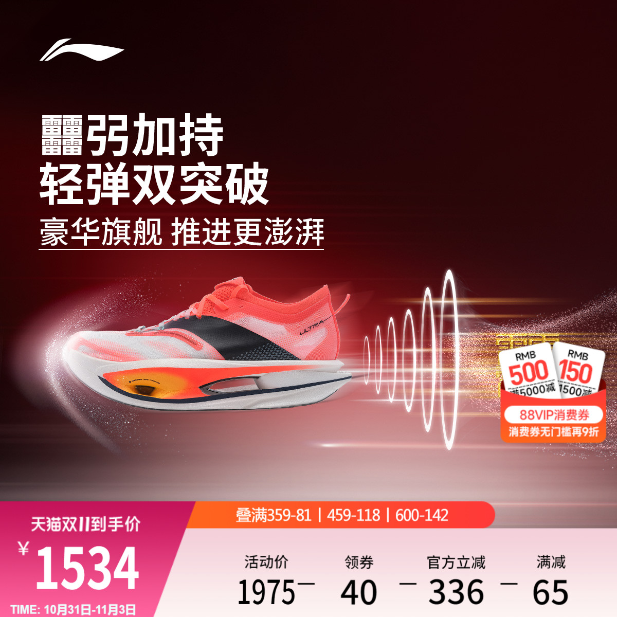 李宁飞电5 ULTRA | 超䨻跑步鞋男女碳板专业竞速马拉松比赛运动鞋