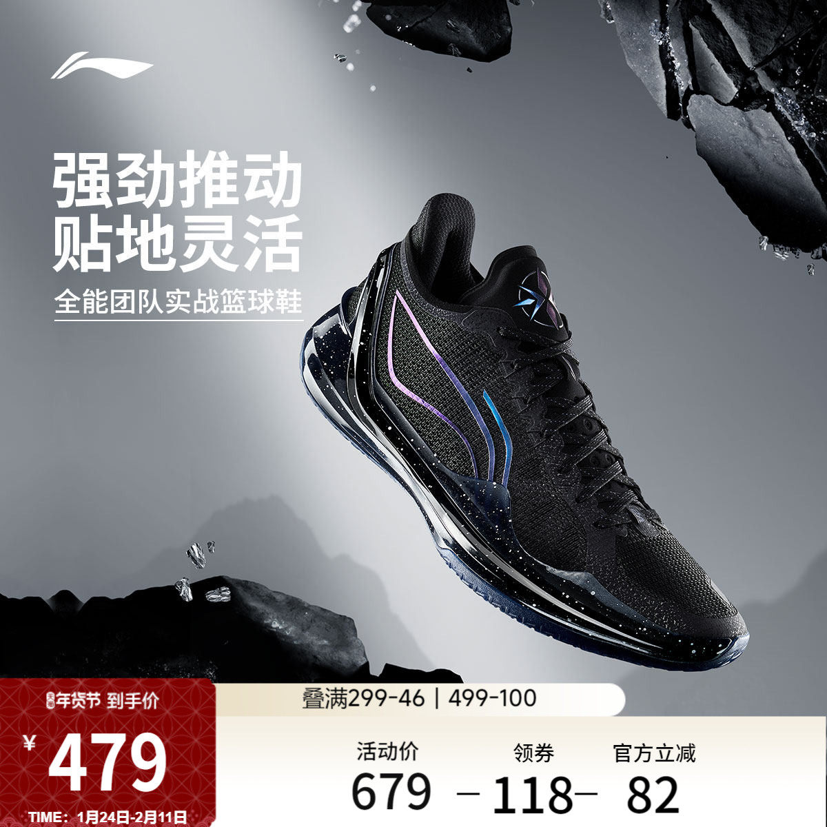 李宁利刃4V2丨 篮球鞋低帮男实战防滑耐磨全能䨻减震专业运动鞋子