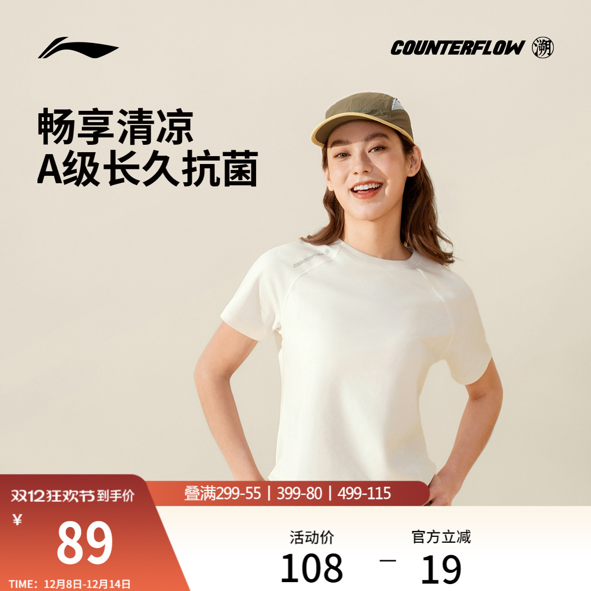 李宁户外CF溯圆领女子短袖T恤