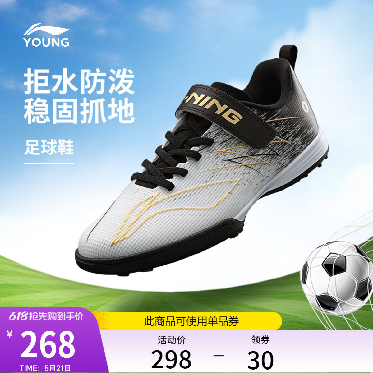 李宁童鞋足球鞋男大童疾影4 TF YOUNG防泼水青少年低帮童鞋