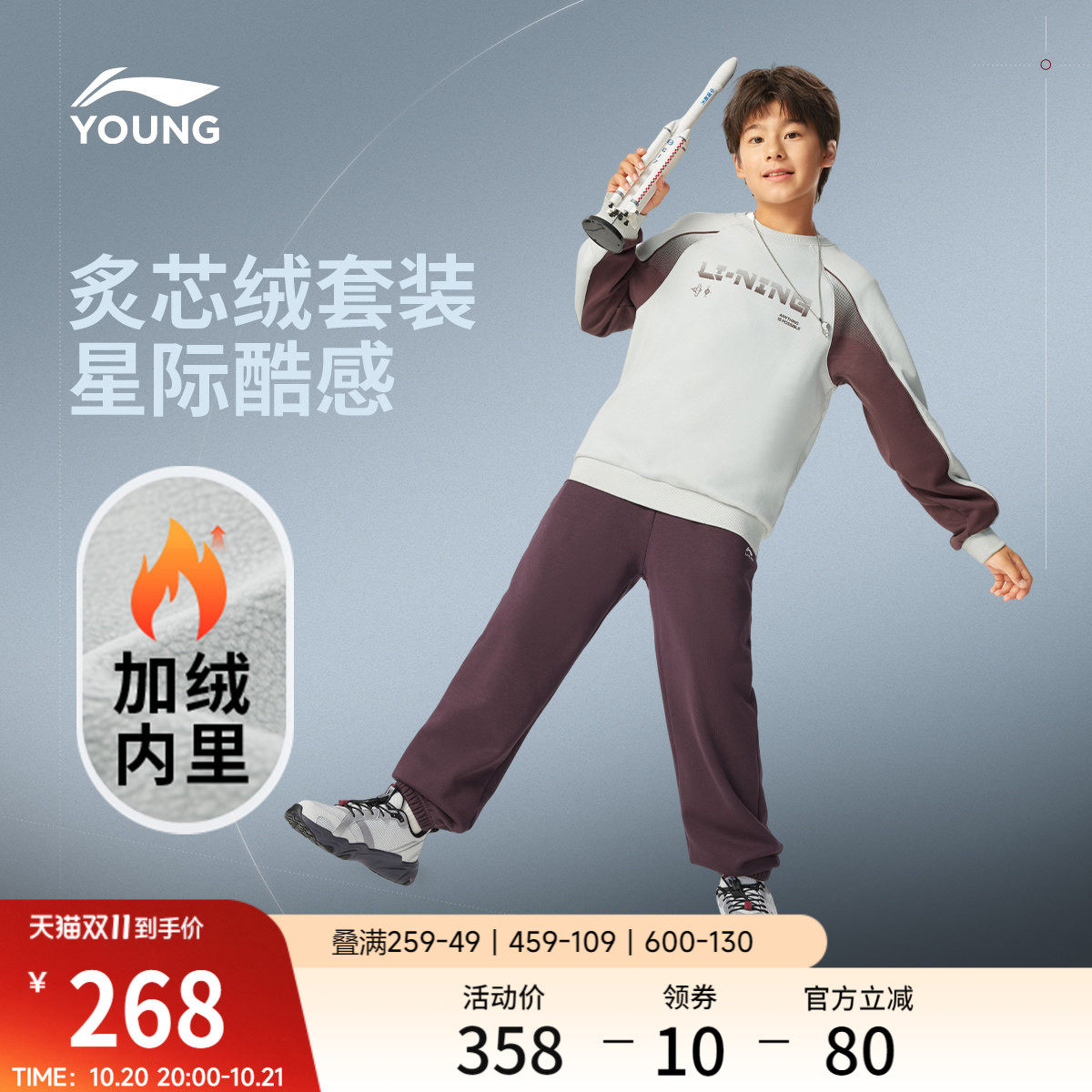 李宁童男套头无帽卫衣套装