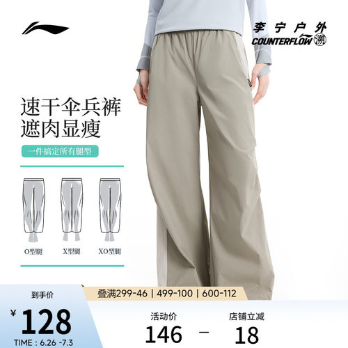 李宁户外CF溯女运动长裤运动裤
