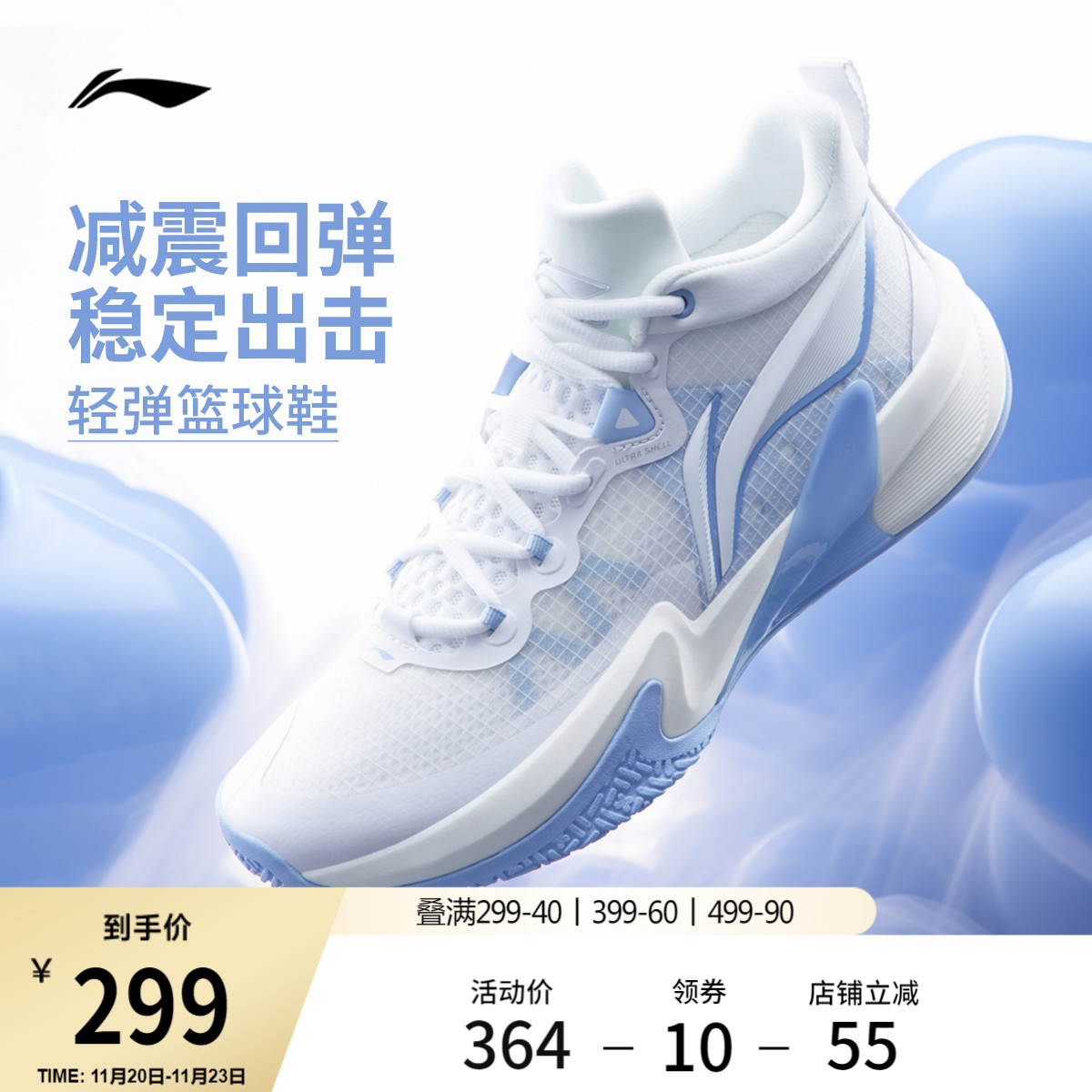 李宁轻速1.0低帮实战透气篮球鞋