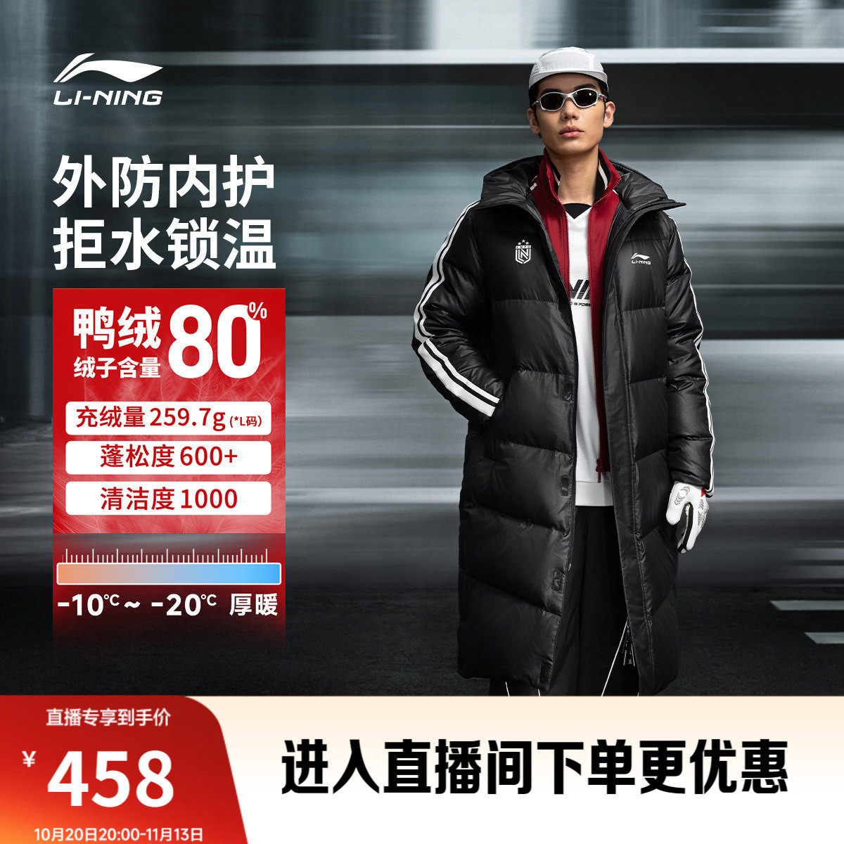 李宁火锅羽绒服丨热浪秋冬情侣保暖面包衣服男加厚长款防寒外套女