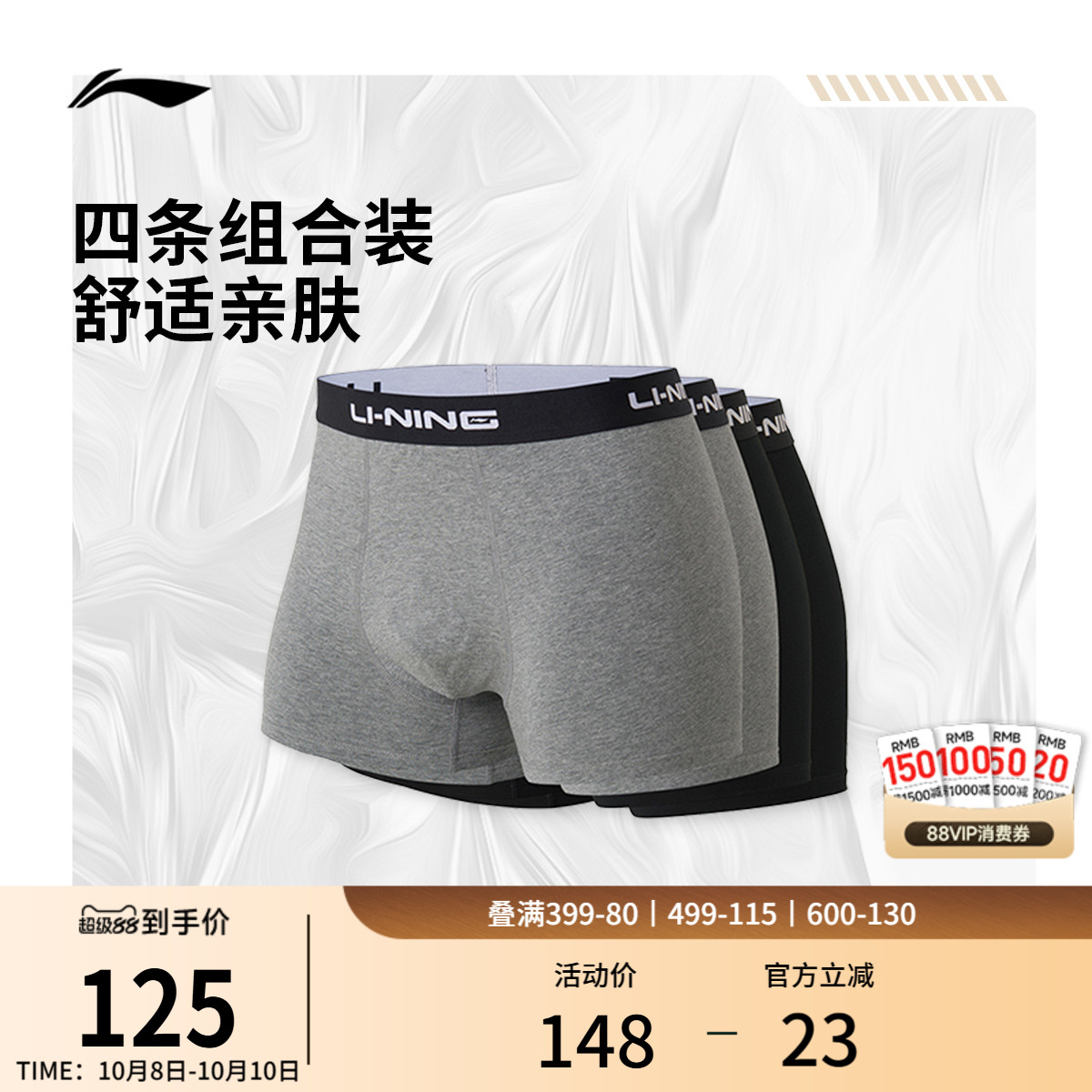 李宁运动内裤男士官方正品训练系列平角内裤特殊产品不予退换货