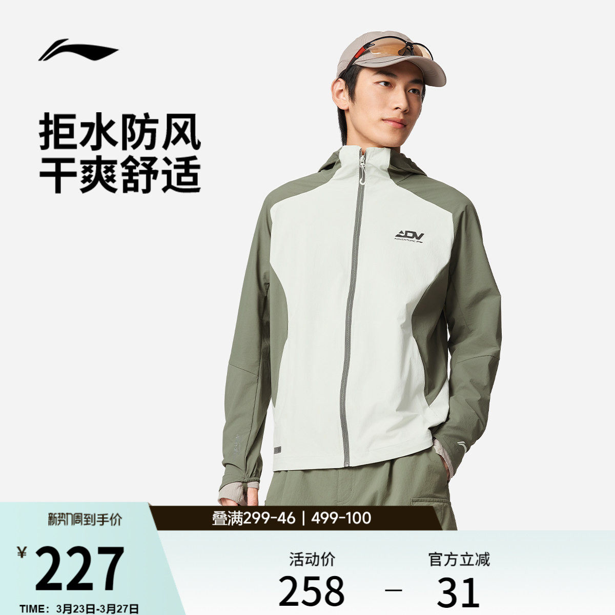 李宁软壳衣男跑步训练开衫长袖茄克连帽风衣梭织反光防风运动外套