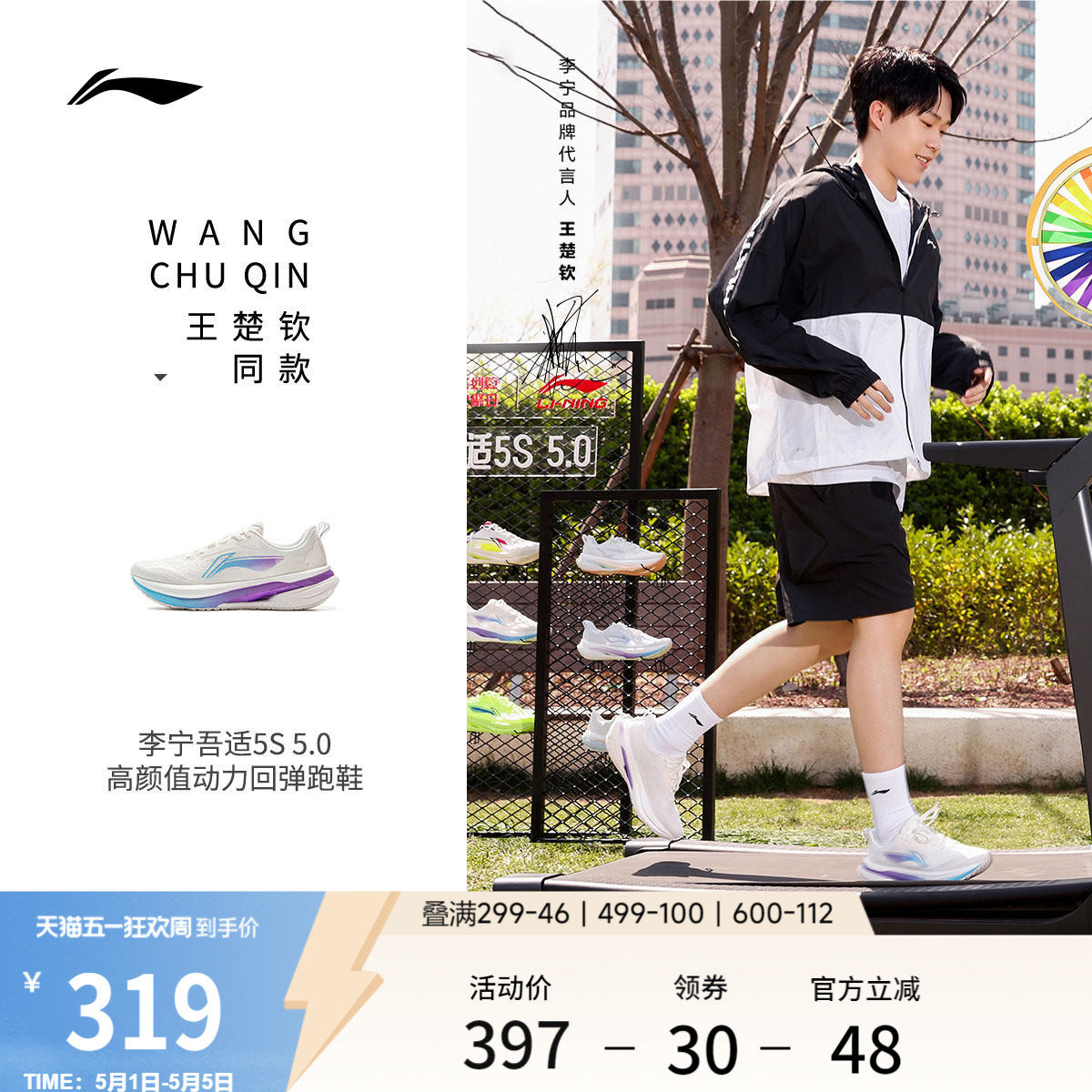 【王楚钦同款】李宁吾适5s5 | 专业跑步鞋男体测减震回弹运动鞋女