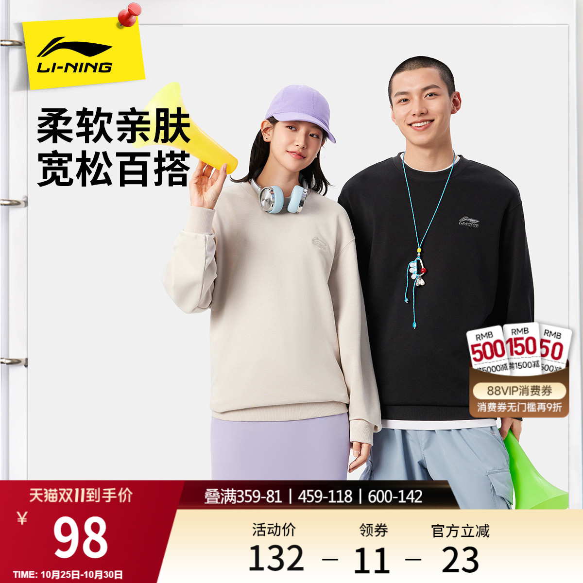 李宁简约风情侣纯色无帽卫衣