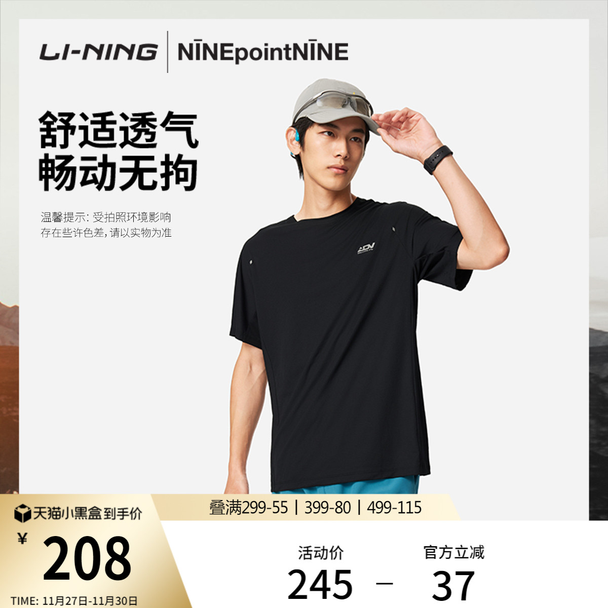 李宁NINEPOINTNINE圆领男短袖T恤