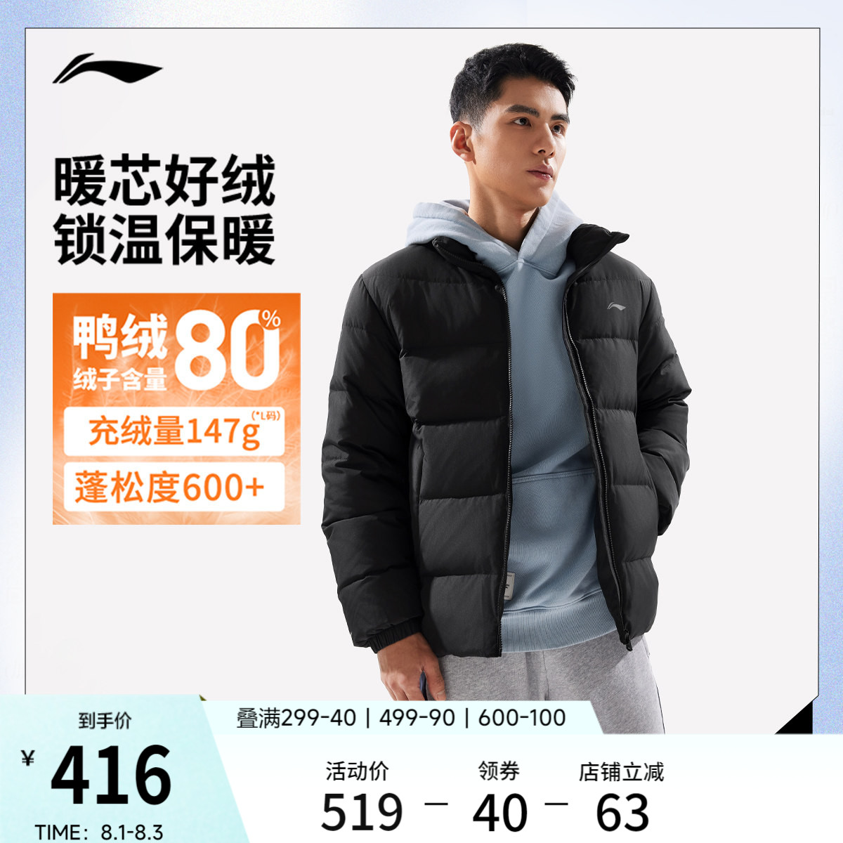 李宁防泼水立领男印花短羽绒服